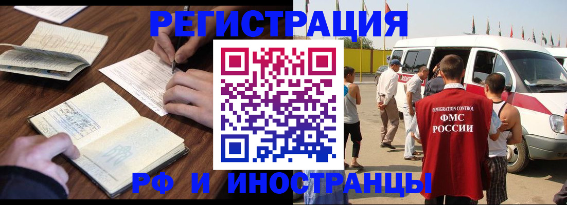 прописка гарантия в Поворино